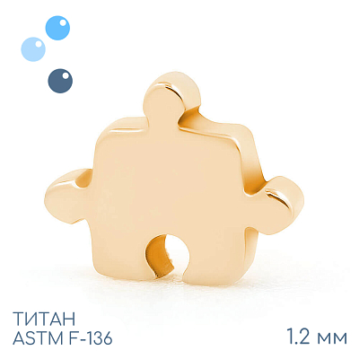 Накрутка Gold Puzzle 1.2 мм